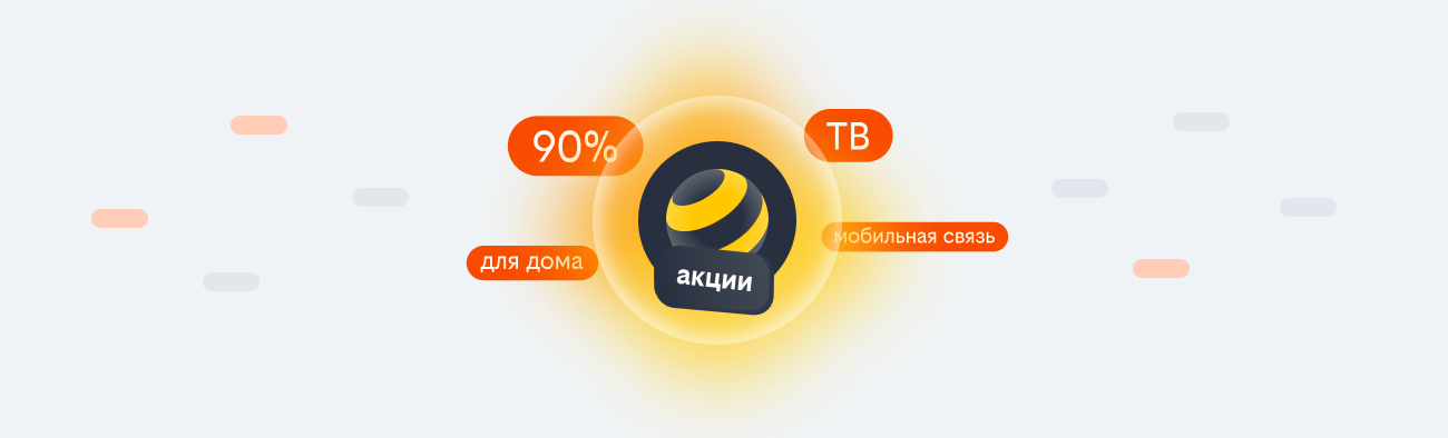 акции билайн 2026 в Ессентуках